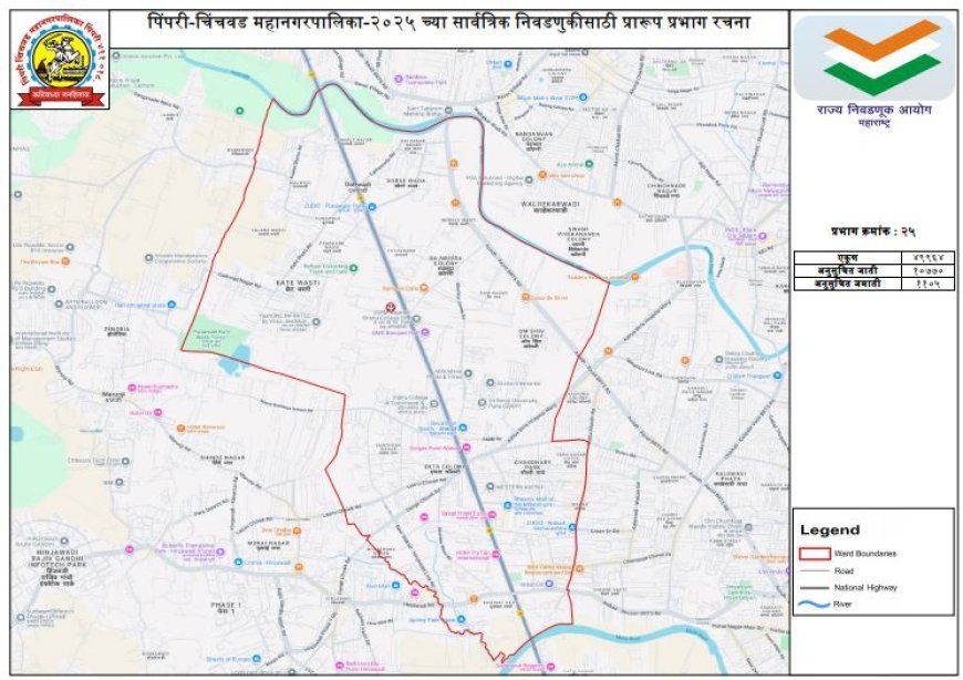 Pimpri Chinchwad (M Corp.) - Ward No.25