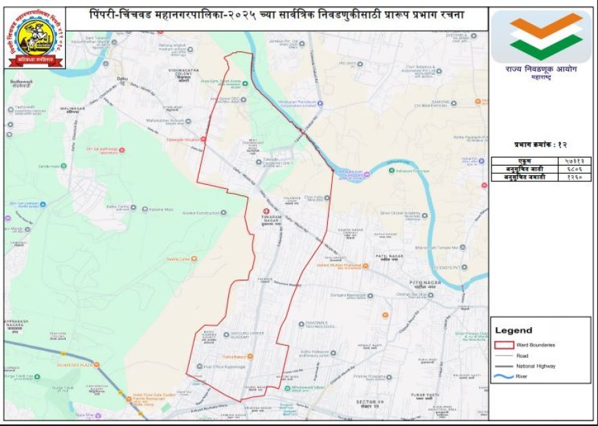 Pimpri Chinchwad (M Corp.) - Ward No.12