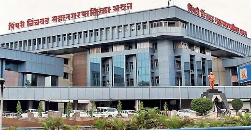 पिंपरी-चिंचवड महापालिका निवडणुकीसाठी नोडल अधिकारी नेमले.